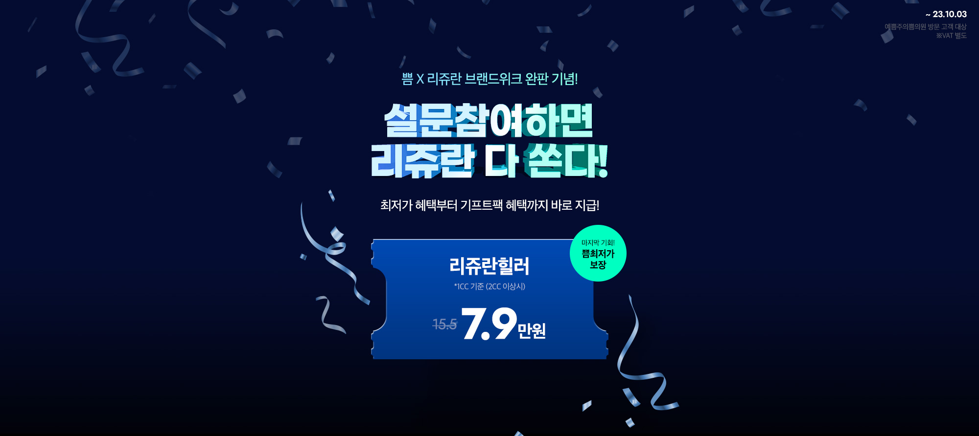 브랜드 위크